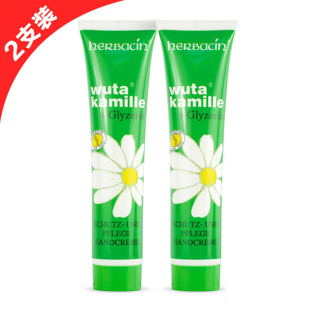 【免运费】德国进口Herbacin贺本清秋冬季洋甘菊/小甘菊护手霜女男保湿防干裂套装管装75ml两支装