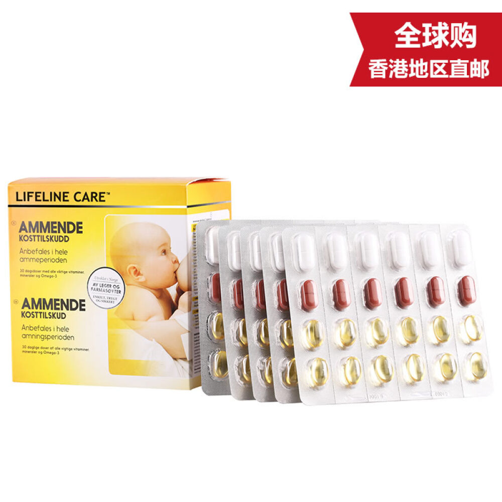 进口挪威鱼油lifelineCare哺乳期综合营养素60粒鱼油+30片维生素+30钙片