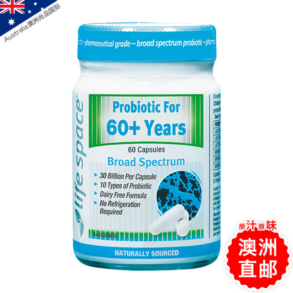 【澳洲直邮】LifeSpace婴幼儿童益生菌粉成年人孕妇中老年益生菌胶囊调节肠胃消化60岁以上益生菌每粒胶囊300亿活菌*60粒*1瓶