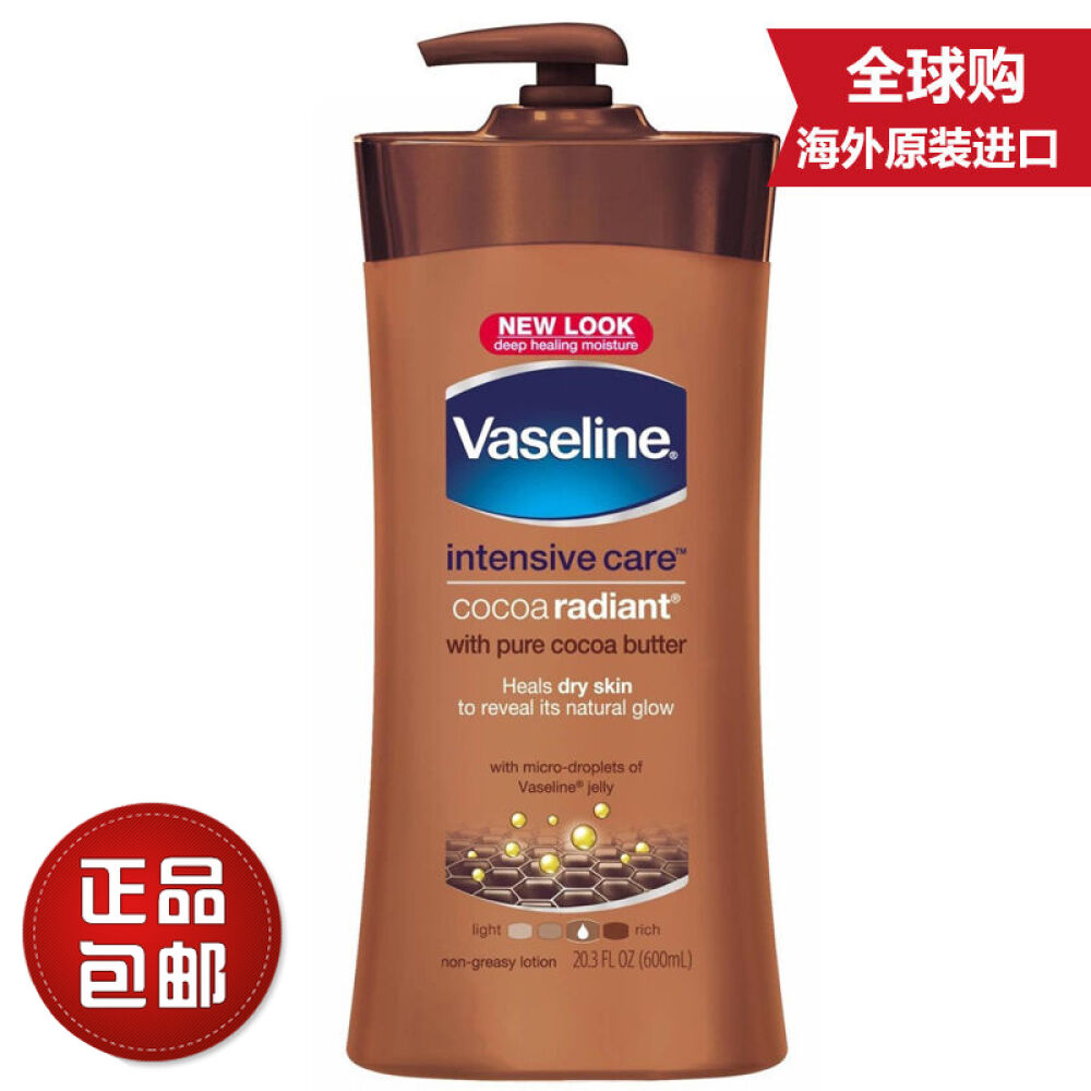 凡士林(Vaseline)身体乳润肤乳原装进口可可滋润润肤乳身体乳600ml4423棕色瓶