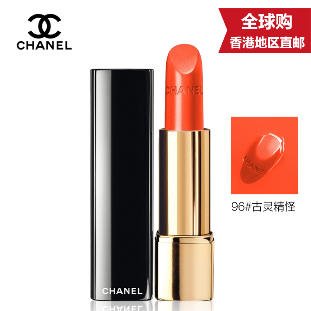 【香港地区直邮】Chanel香奈儿口红唇膏3.5g炫亮魅力唇膏丝绒系列96#古灵精怪