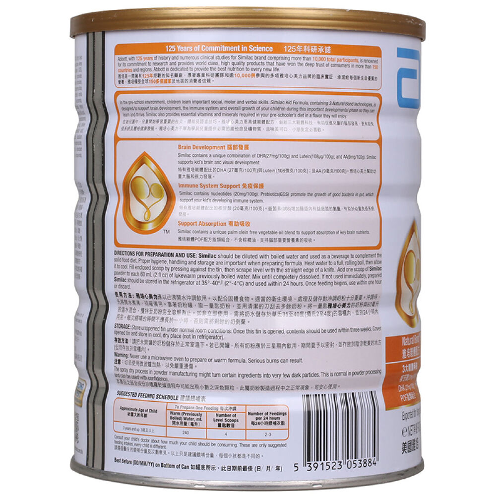 自营雅培(Abbott)奶粉港版心美力4段奶粉900g3岁以上爱尔兰原装