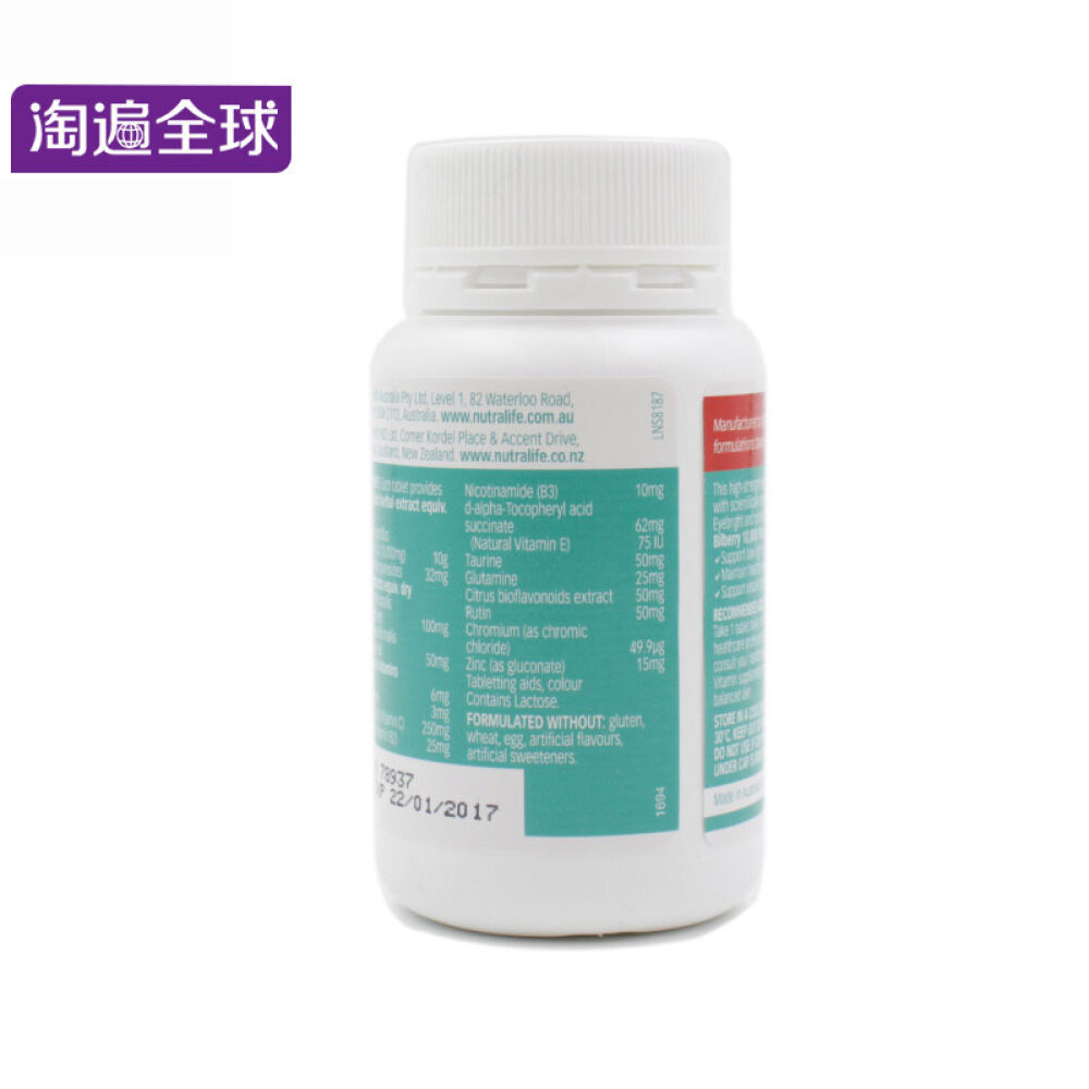 【全球购】纽乐Nutralife叶黄素越橘护眼胶囊60粒保护视网膜预防近视新西兰进口