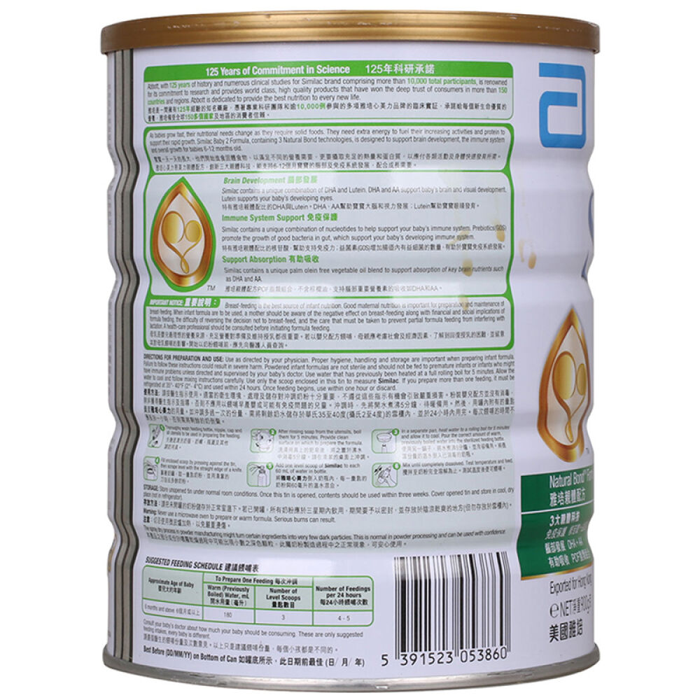 【全球购】Abbott雅培港版雅培similac心美力爱尔兰原装进口港版雅培心美力二段900g6-12个月