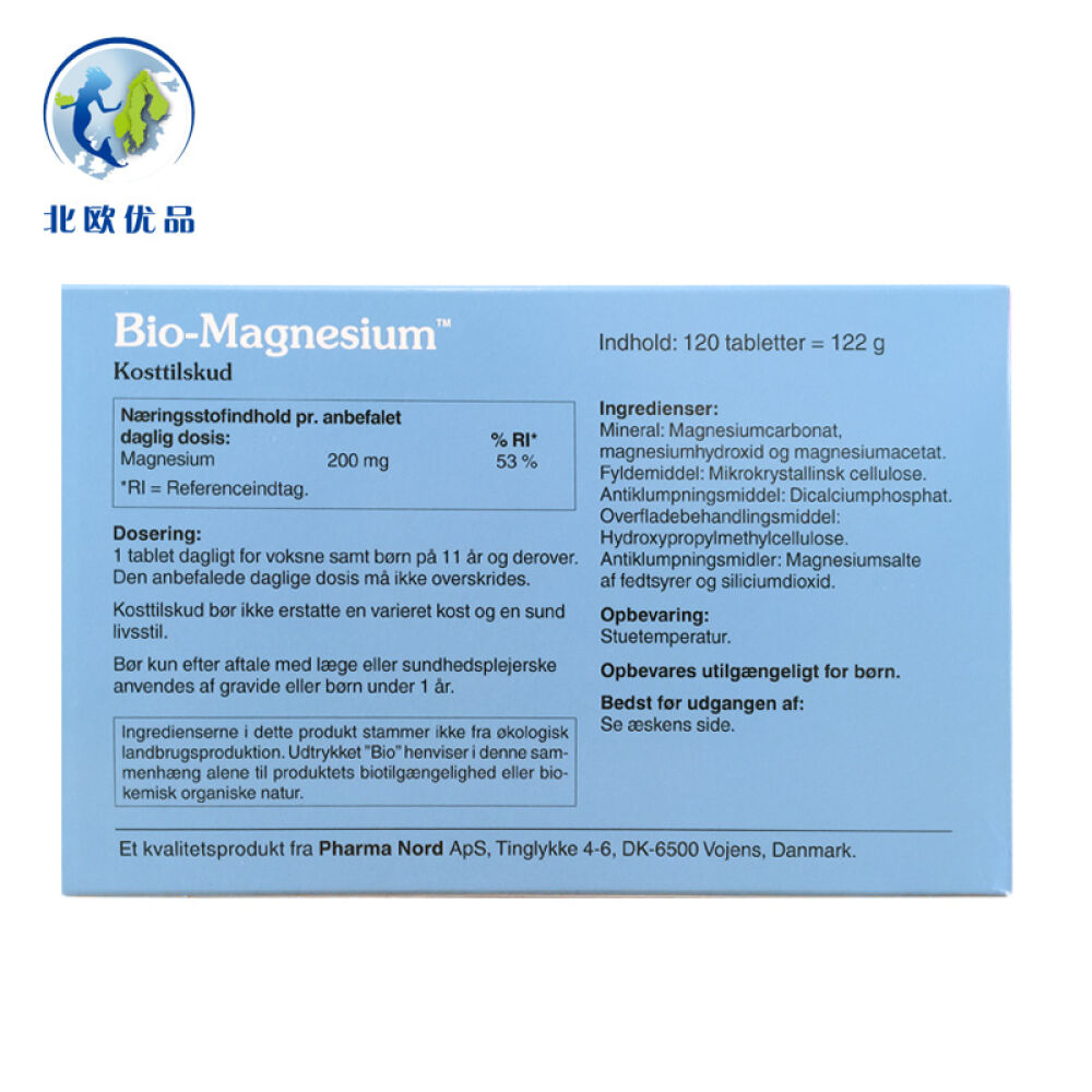 丹麦原装进口法尔诺德镁片120粒