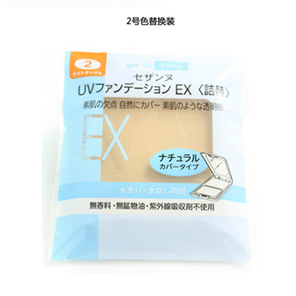 【海外直邮】日本CEZANNE倩丽EX轻薄透明感防晒干湿粉饼替换粉芯SPF18干湿两用2号色