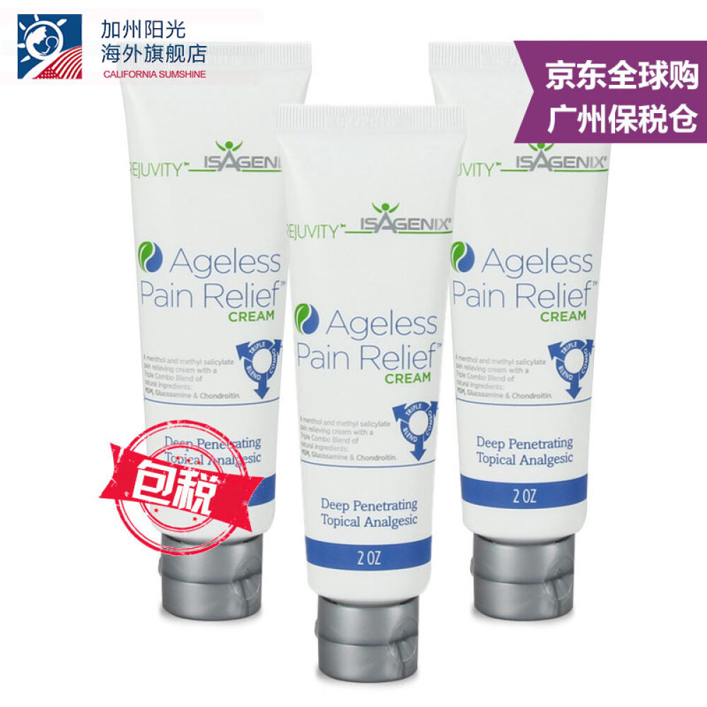 全球购ISAGENIX/爱身健丽氨糖软骨素关节宝软膏快速镇痛润滑关节MSM57gISAGENIX/爱身健丽氨糖软骨素软膏57g*3