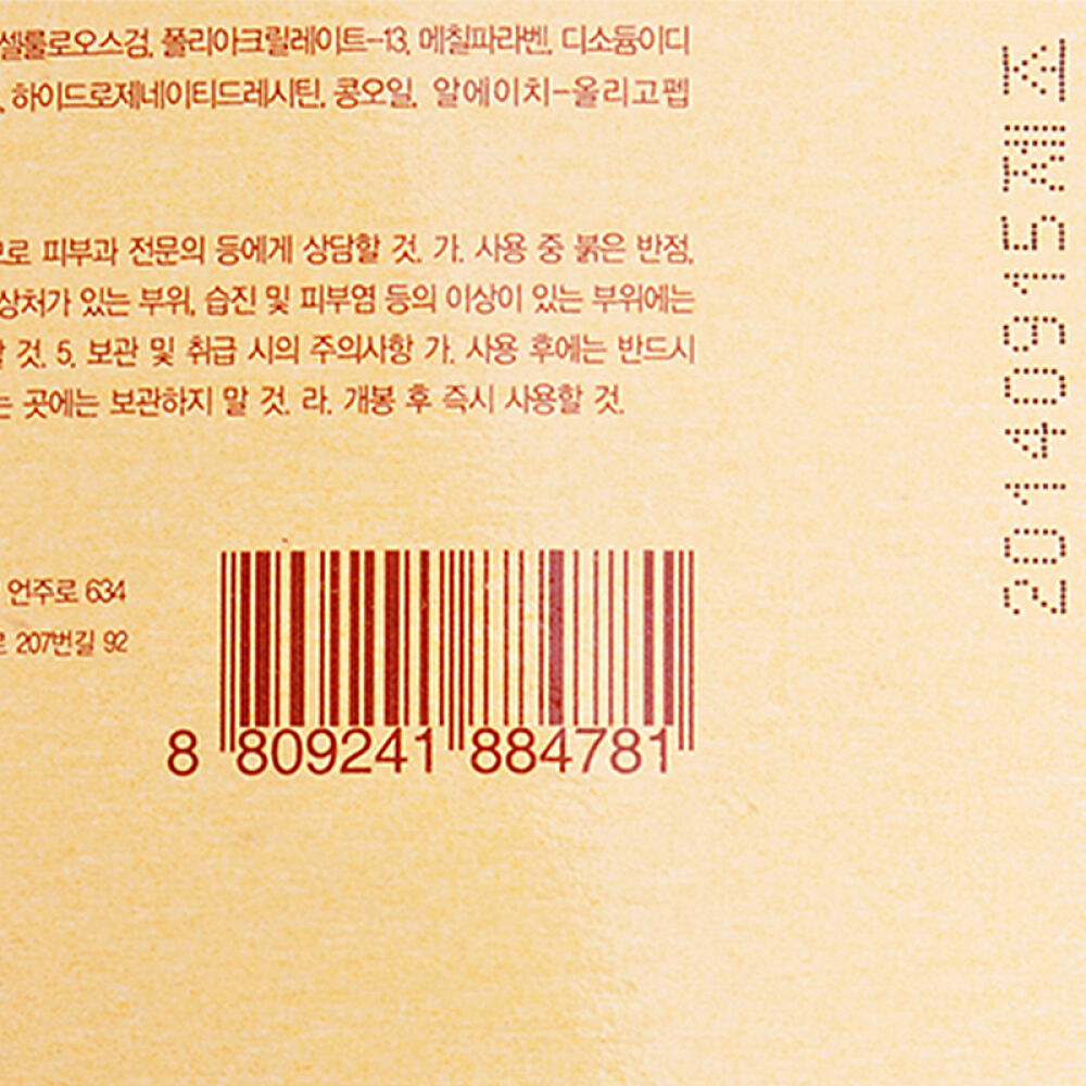 【包邮】韩国it'sskin伊思晶钻红参蜗牛秋冬男女士滋润保湿补水斑去角质护肤黑头祛痘斑伊思蜗牛面膜贴5片/盒