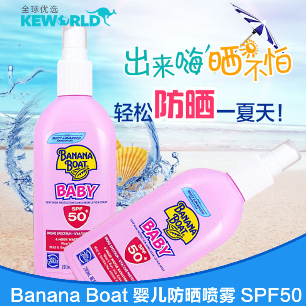 澳洲进口BananaBoat香蕉船婴儿防晒喷雾SPF50+200ml*2支 澳洲进口BananaBoat香蕉船婴儿防晒喷雾SPF50+200ml*2支