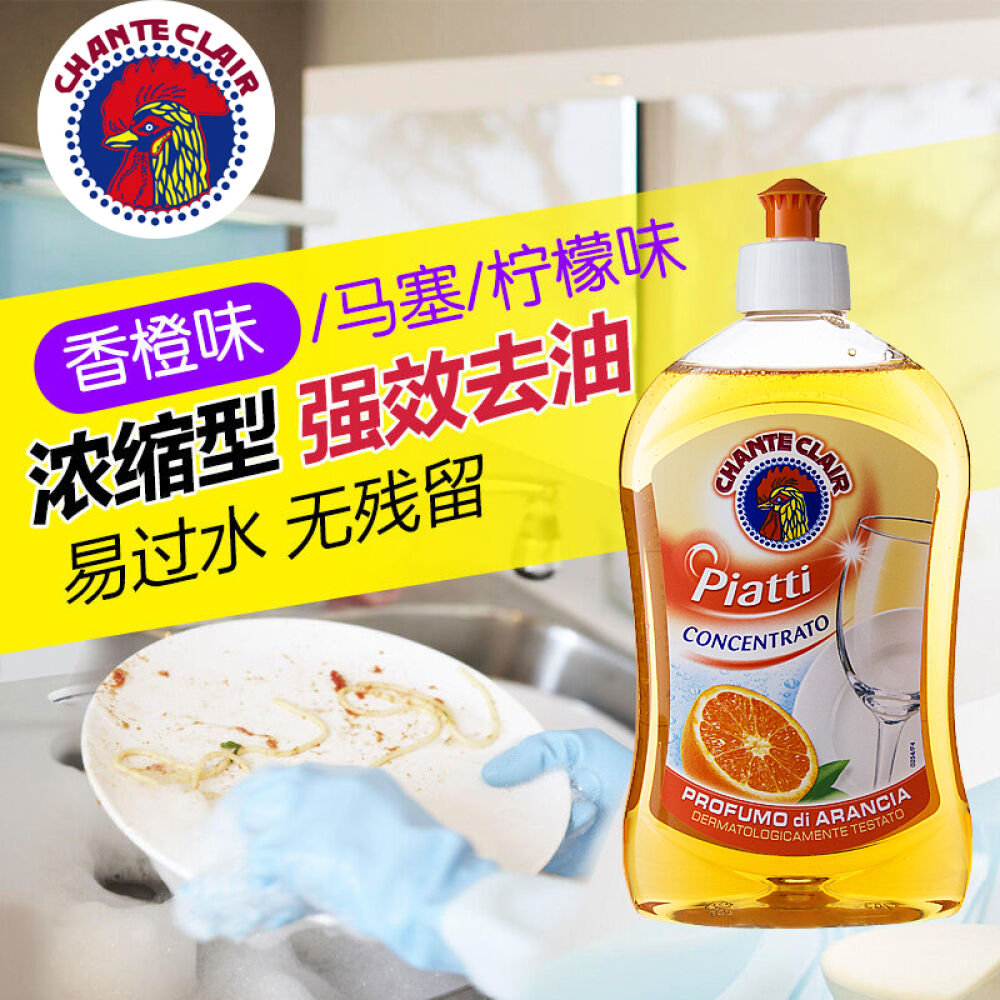 意大利进口chanteclair大公鸡管家公鸡头厨房护手浓缩