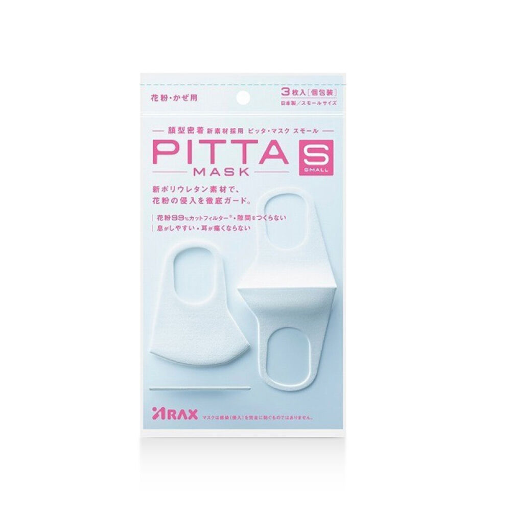 日本原装进口PITTAMASK防尘口罩防花粉灰尘3枚装青少年儿童款白色*2包