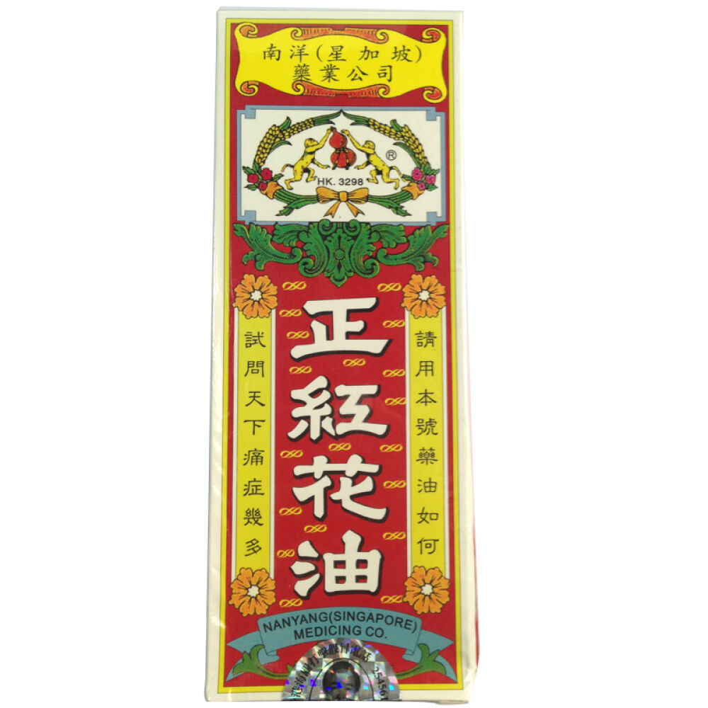 星加坡鸿威金波士下山虎肩周劳损活络油新加坡星加坡鴻千里追風油破痛油其他南洋星加坡正红花油40ML