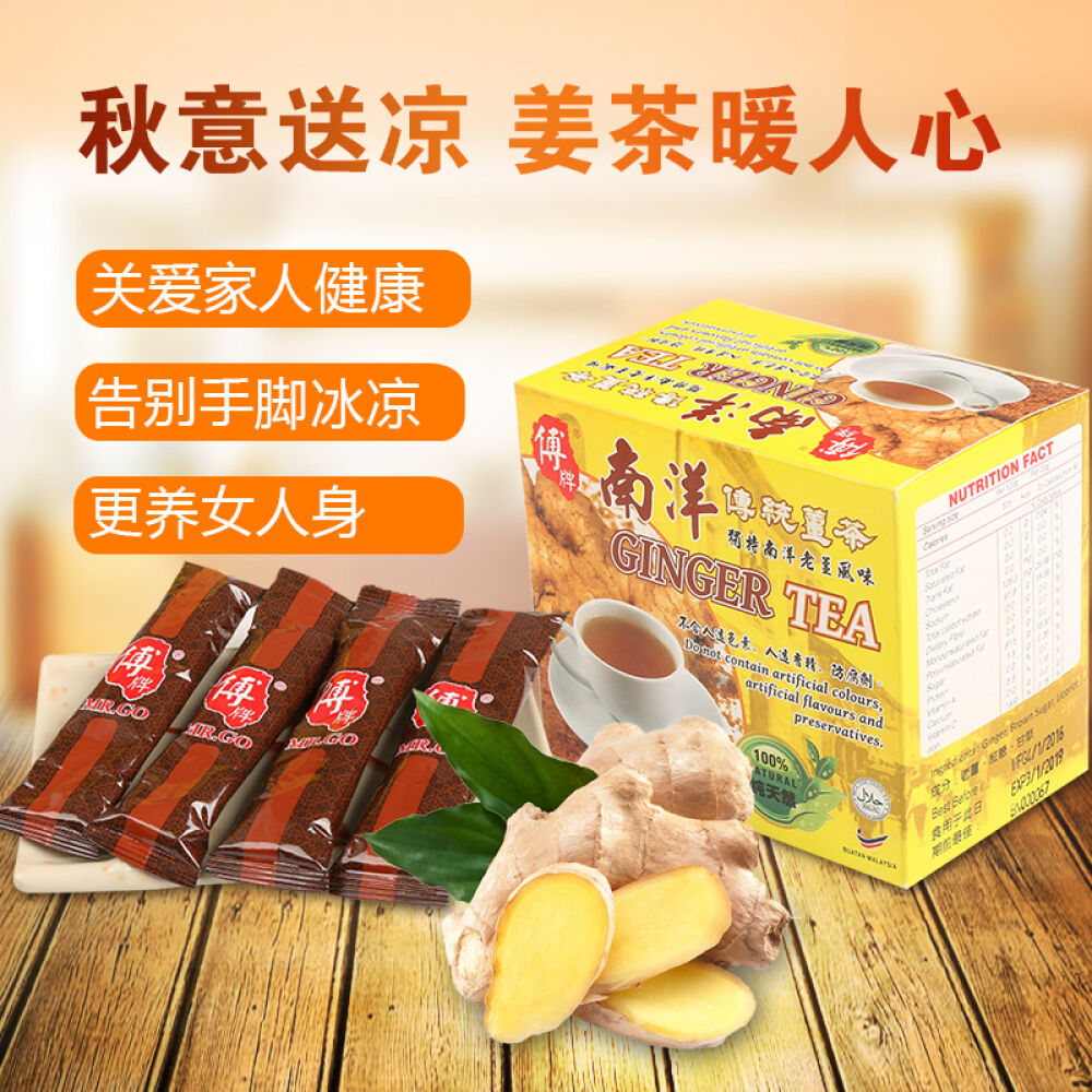 马来西亚进口傅牌姜母茶速溶老姜茶汤驱寒姜汁红糖水原味(20g*10袋) 马来西亚进口傅牌姜母茶速溶老姜茶汤驱寒姜汁红糖水原味(20g*10袋)