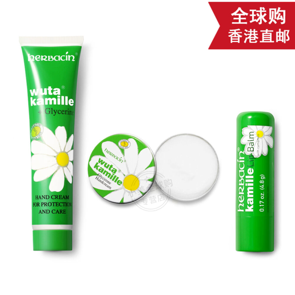 【德国原装进口】贺本清（herbacin）小甘菊经典护手霜/手足霜滋润保湿防皲裂男女铁盒+管状护手霜+润唇膏套装
