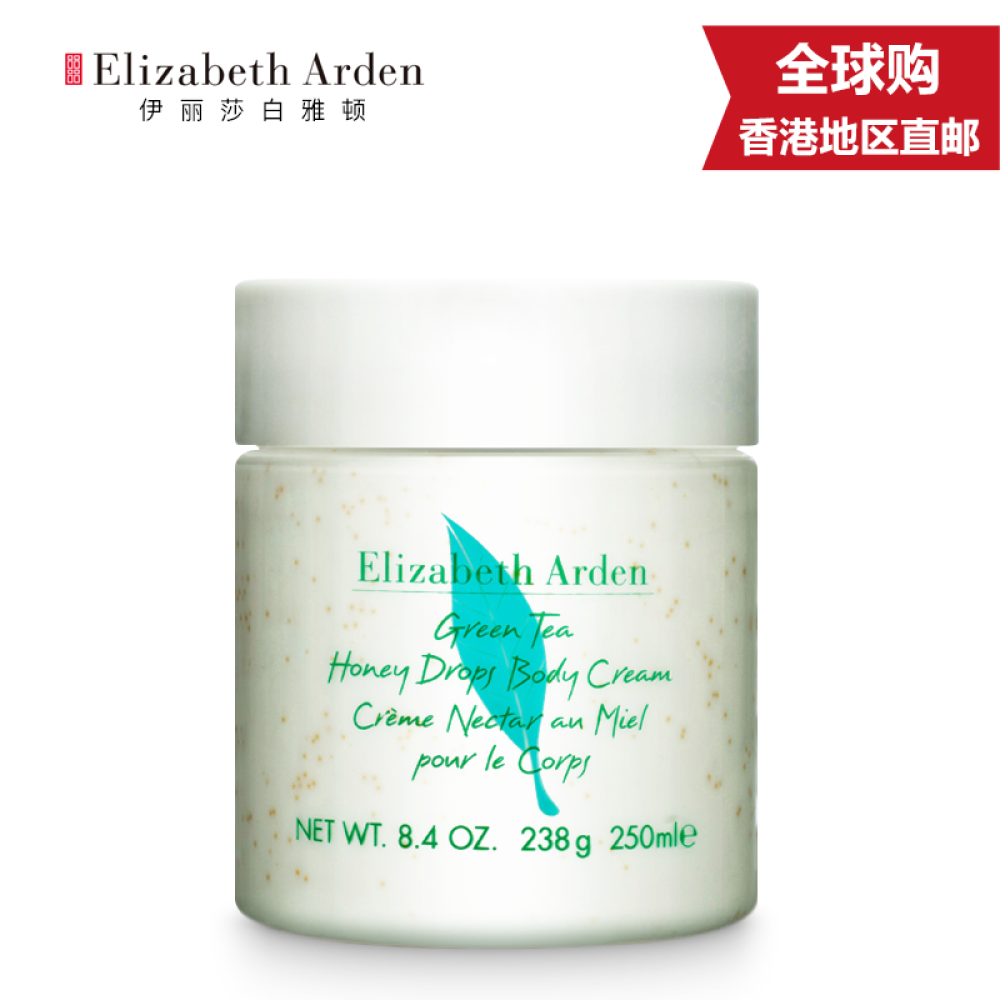 ElizabethArden伊丽莎白雅顿绿茶身体乳身体乳250ml