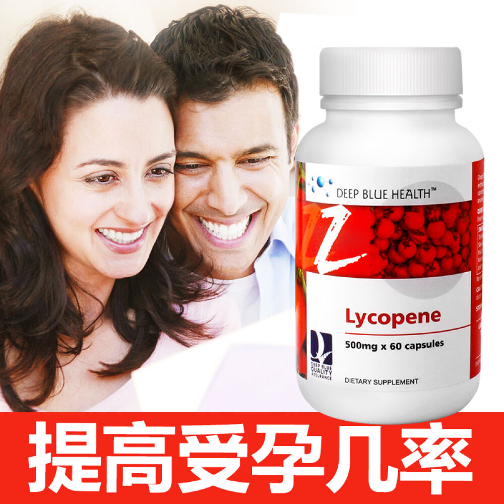 深蓝健康番茄红素软胶囊500mgX60粒新西兰原装进口男士备孕1瓶装
