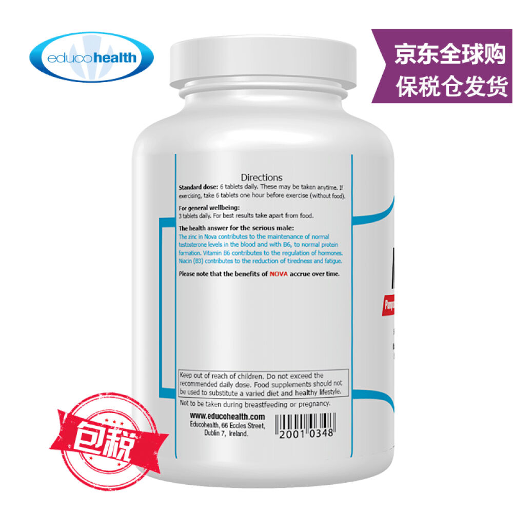 补肾壮阳爱尔兰原装进口活力持久真男人NOVA玛咖片淫羊藿持续改善性机能保健品NOVA爱尔兰原装进口1瓶装