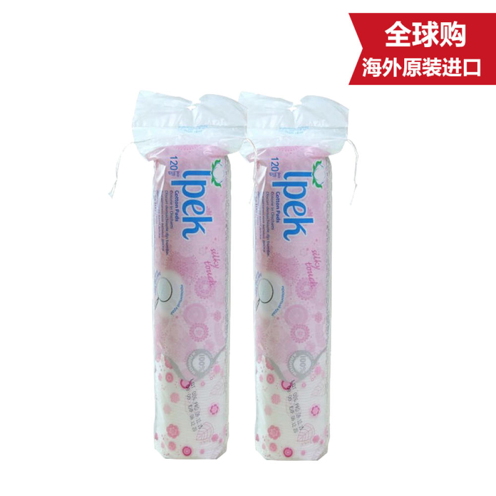 【土耳其原装】艾佩丽可压边双效化妆棉三层设计双面双效亲肤无刺激圆形压边化妆棉120片