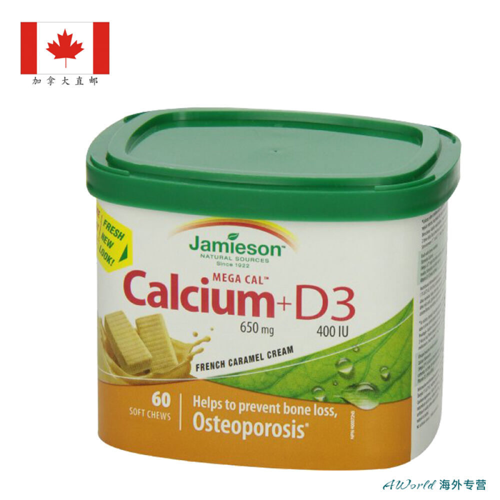 【加拿大直邮】Jamieson健美生钙＋维生素D3软糖法式焦糖奶油味60粒