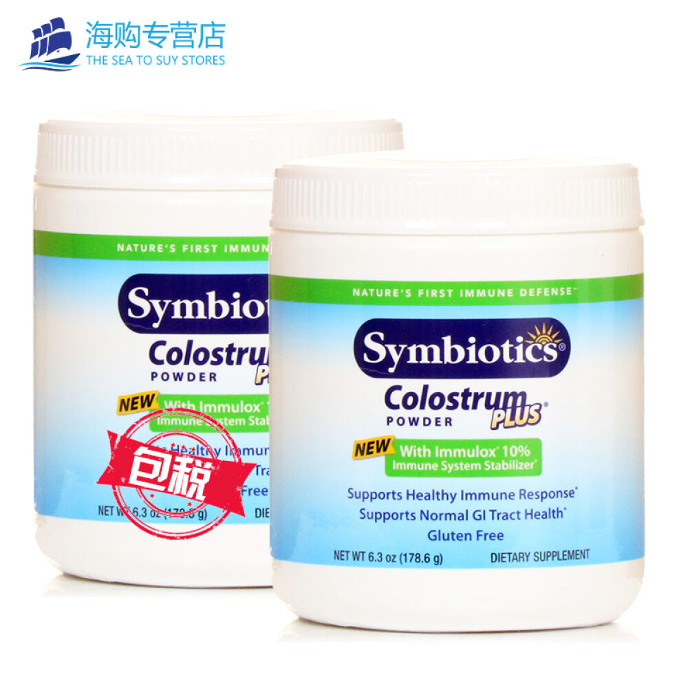 全球购美国进口Symbiotics纯牛初乳粉孕妇儿童婴儿牛初乳粉超值装纯牛初乳粉178g*2
