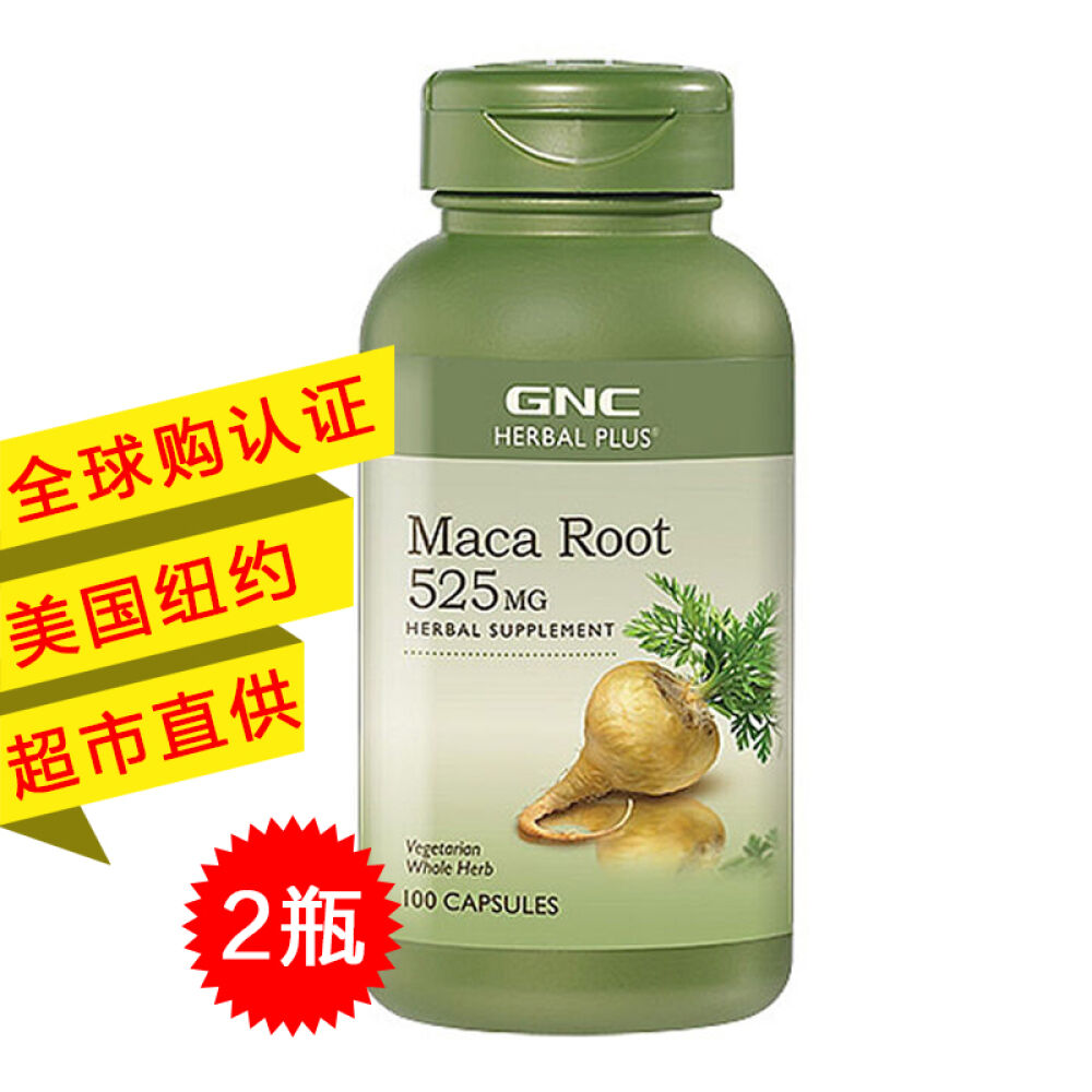 【Fit】健安喜GNCMaca秘鲁玛卡玛咖精片胶囊女性补肾保2瓶