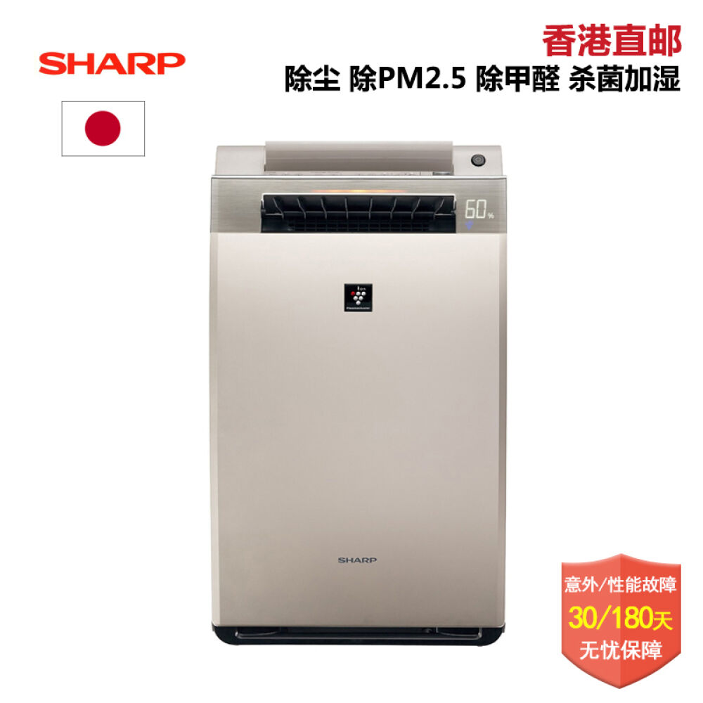夏普(Sharp)KI-EX55/75/100日版负离子加湿空气净化器除甲醛除尘KI-EX100香槟色