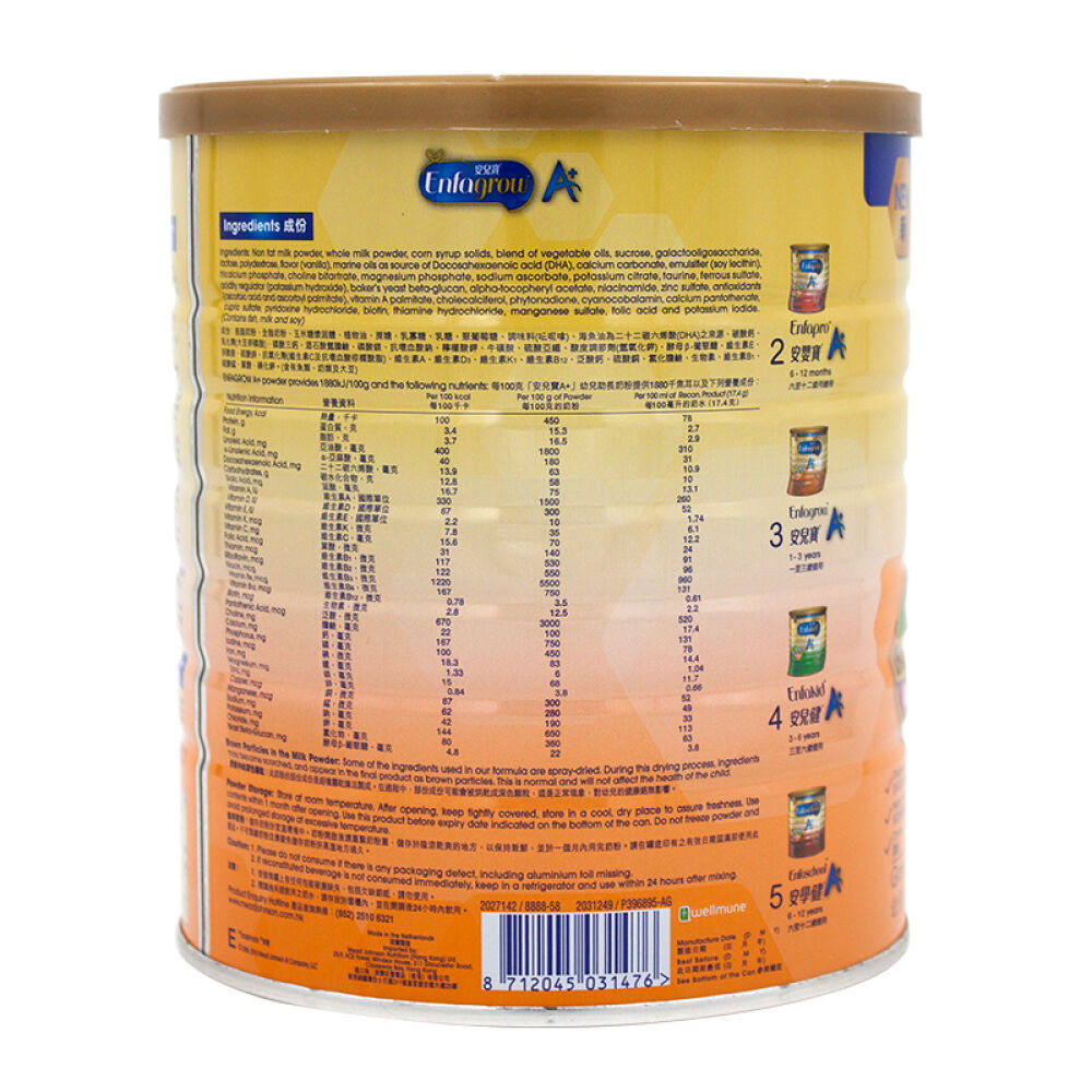港版美赞臣安婴儿A+1段/安婴宝A+2段/安儿宝A+3段/安儿健4段婴儿配方奶粉900g三段(1-3岁)