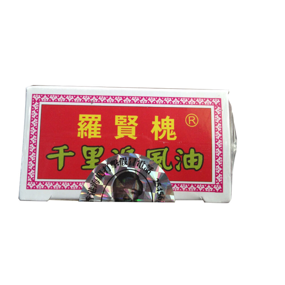 星加坡鸿威金波士下山虎肩周劳损活络油新加坡星加坡鴻千里追風油破痛油其他新加坡星加坡鴻南洋三蛇虎標千里追風油40ML