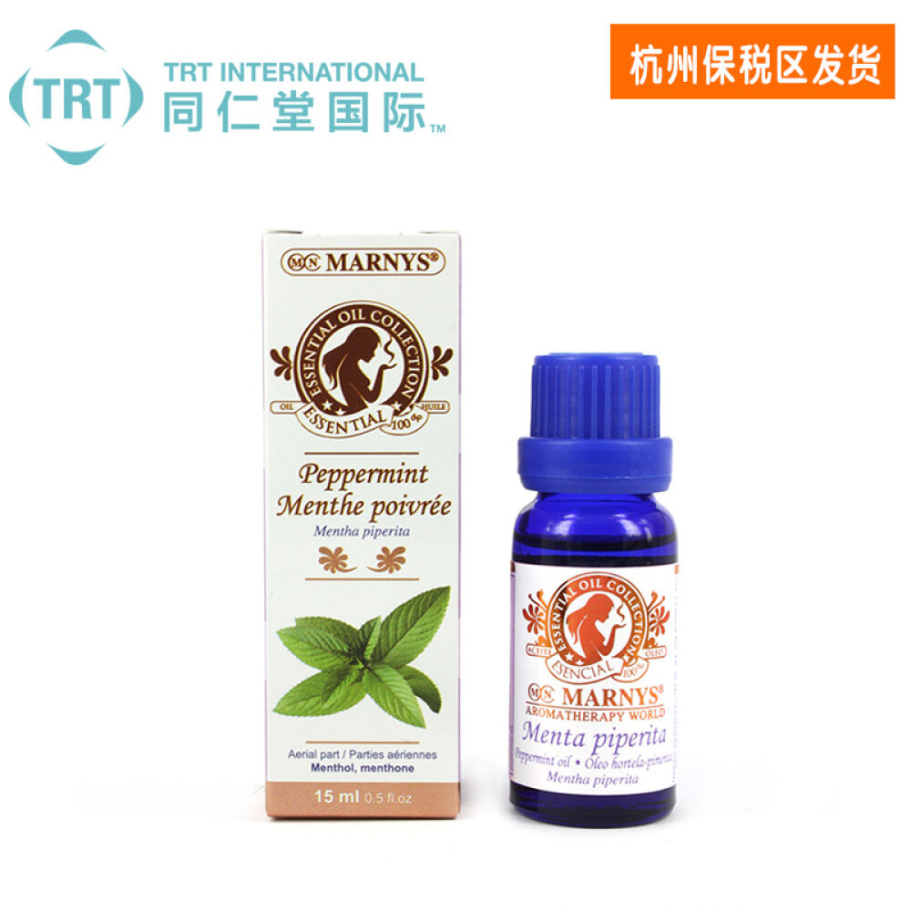 西班牙进口MARNYS欧薄荷精油消除黑头粉刺提神醒脑消除胀气调节便秘15ml