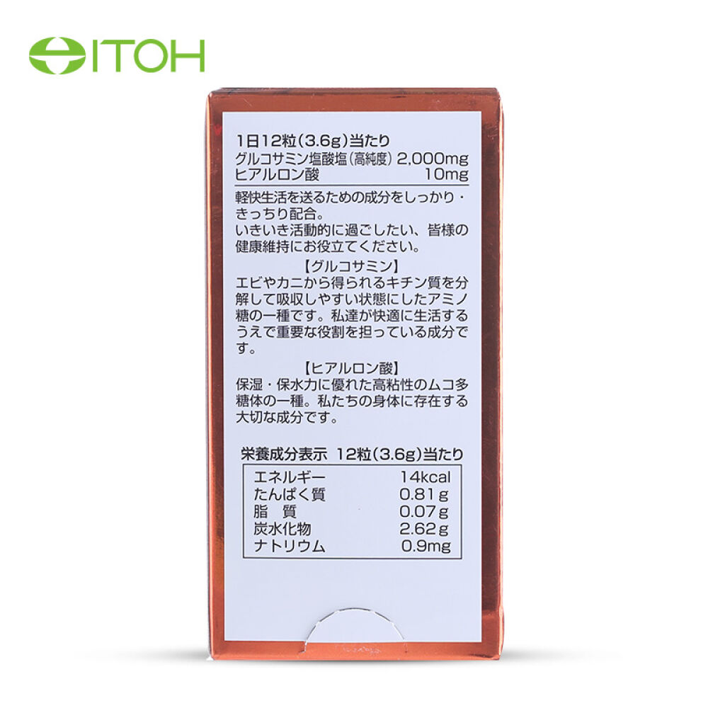 ITOH井藤汉方氨糖软骨素氨基葡萄糖钙片360粒日本原装进口