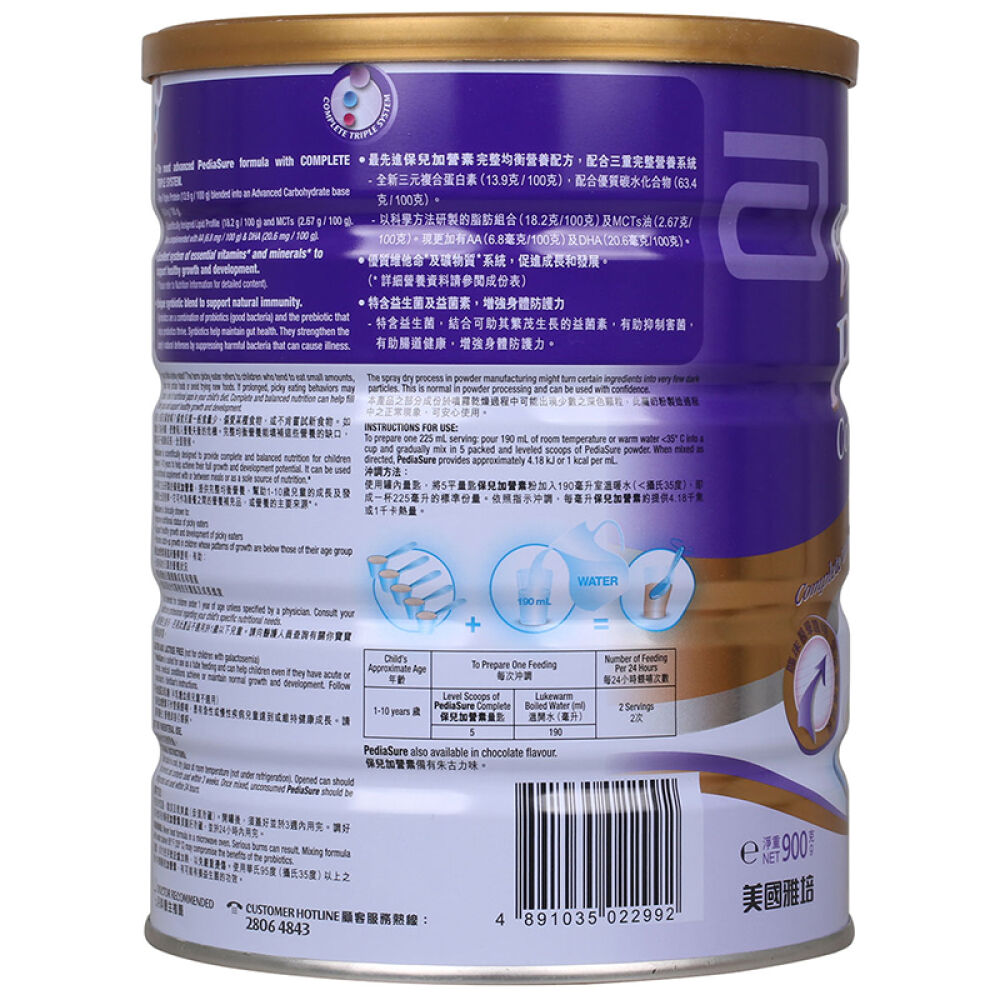 自营雅培(Abbott)奶粉港版保儿加营素云呢拿味新加坡原装900g1-10岁
