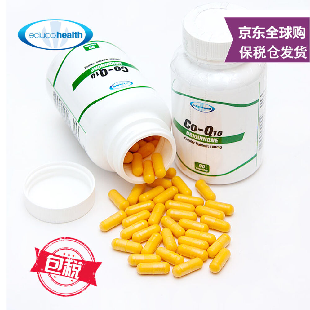 爱尔兰原装进口辅酶Q1090粒保护心脏Q10辅酶