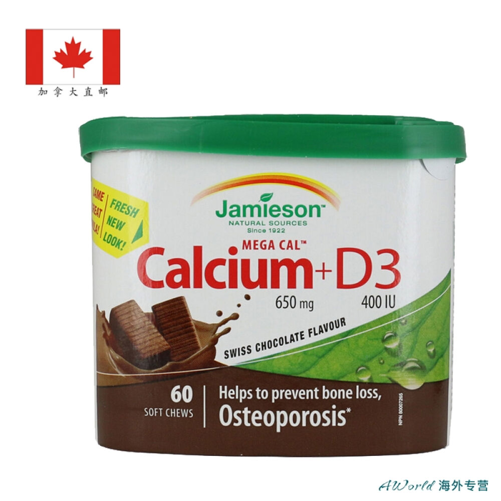 【加拿大直邮】Jamieson健美生钙＋维生素D3软糖瑞士巧克力味60粒