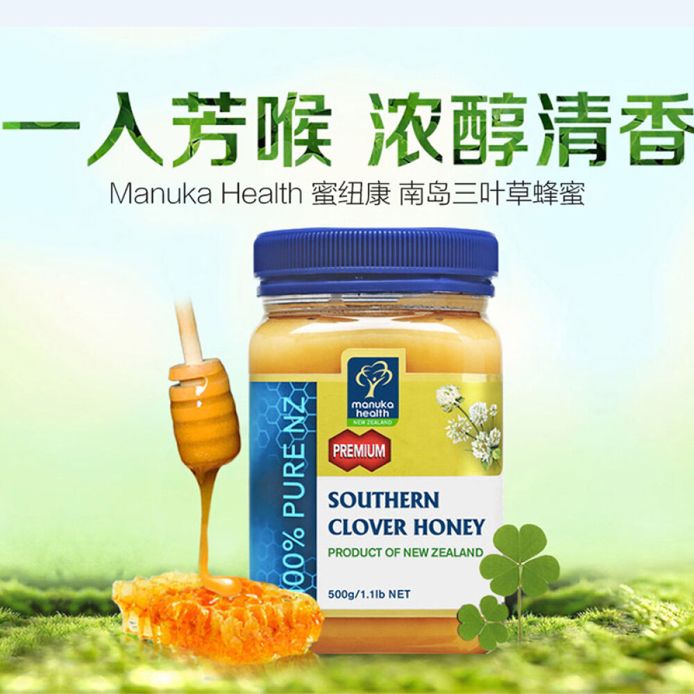 ManukaHealth蜜纽康南岛三叶草蜂蜜500g ManukaHealth蜜纽康南岛三叶草蜂蜜500g