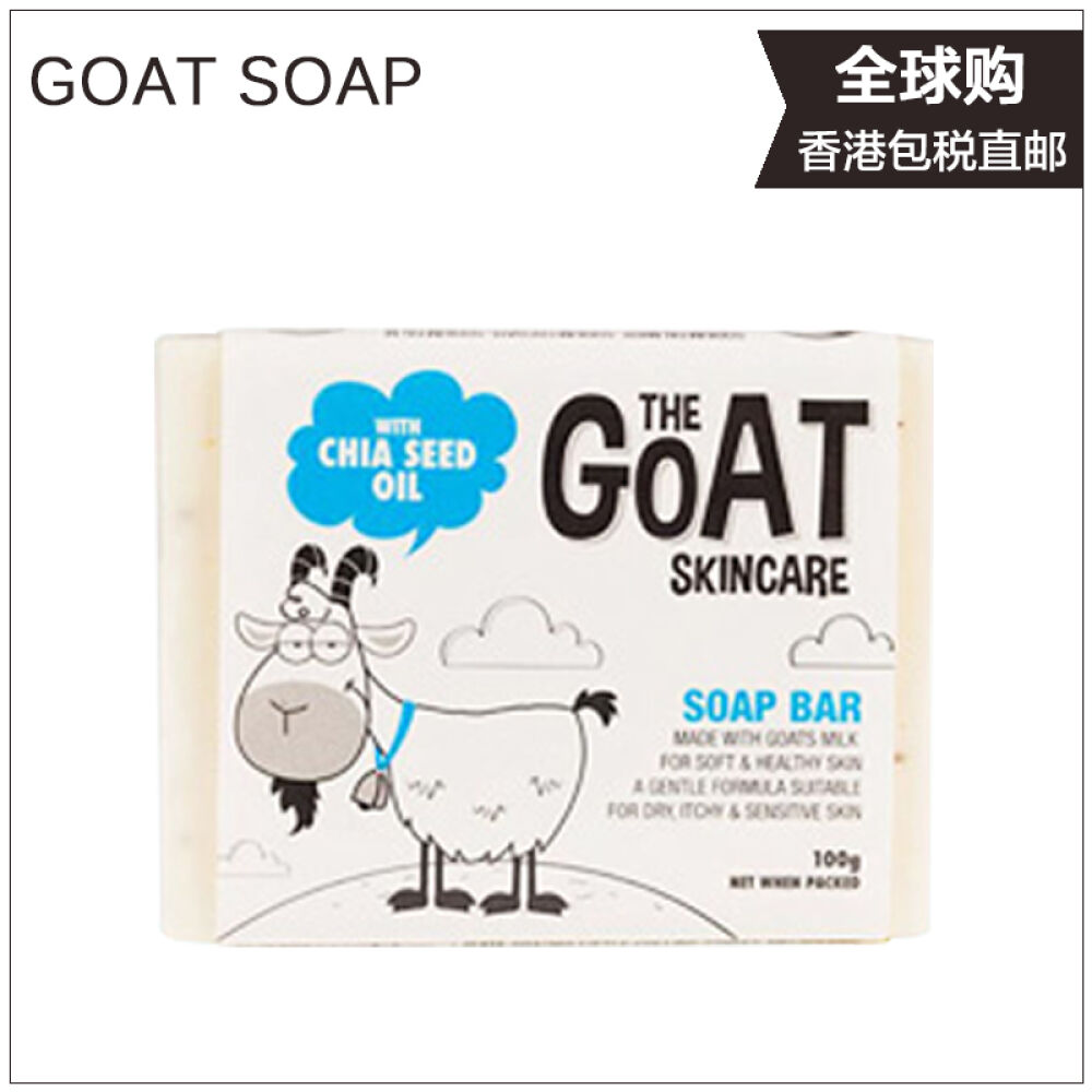 澳洲进口山羊奶皂GoatSoap手工香皂保湿滋润原味柠檬味洋甘菊味100g羊奶皂奇亚籽味100g灰00435