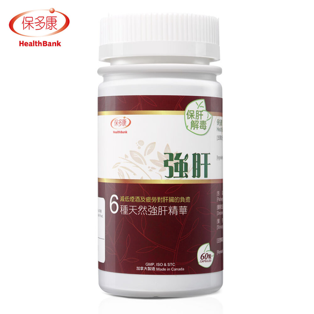保多康强肝护肝烟酒过量排毒解酒养肝加班熬夜应酬专利抗氧化成奶蓟草精华天然植植加拿大产地60粒装