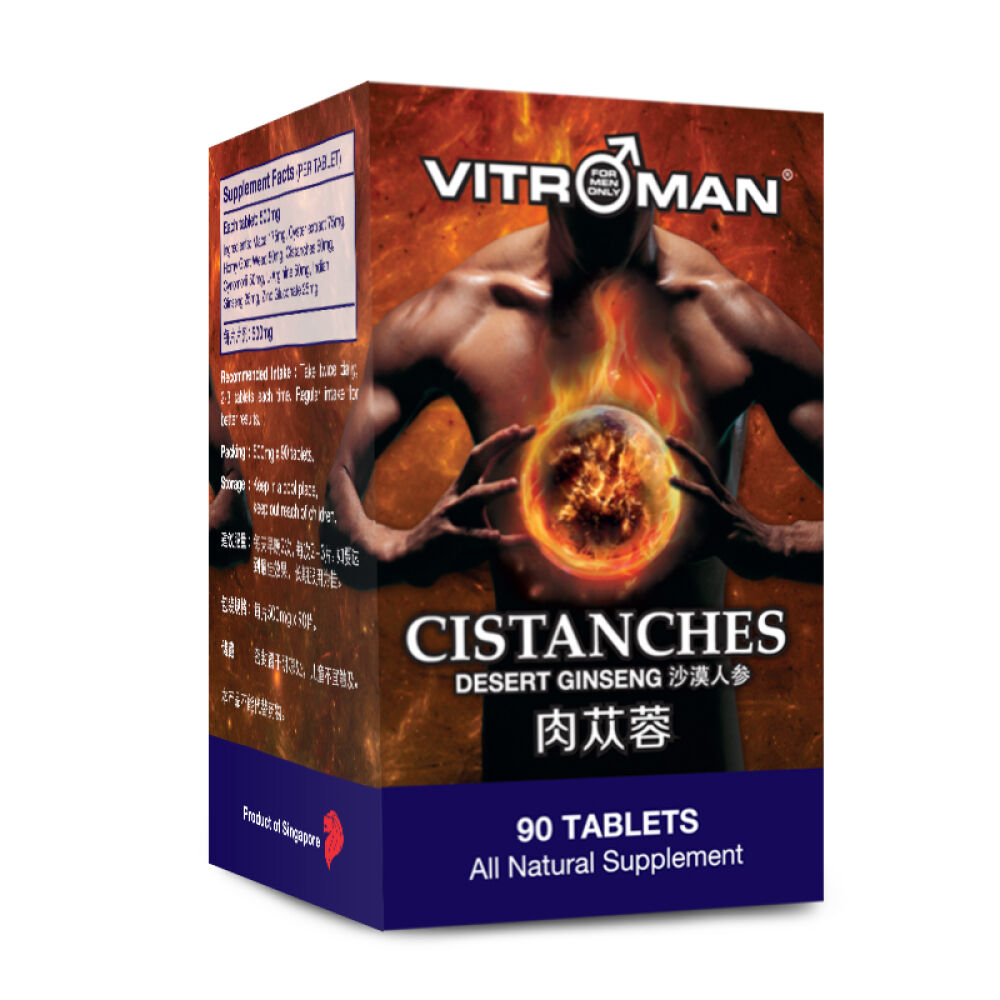 【包邮包税】新加坡进口威特猛秘鲁玛卡肉苁蓉片补充精力补肾壮阳增加欲望改善性能力90片肉苁蓉1瓶装