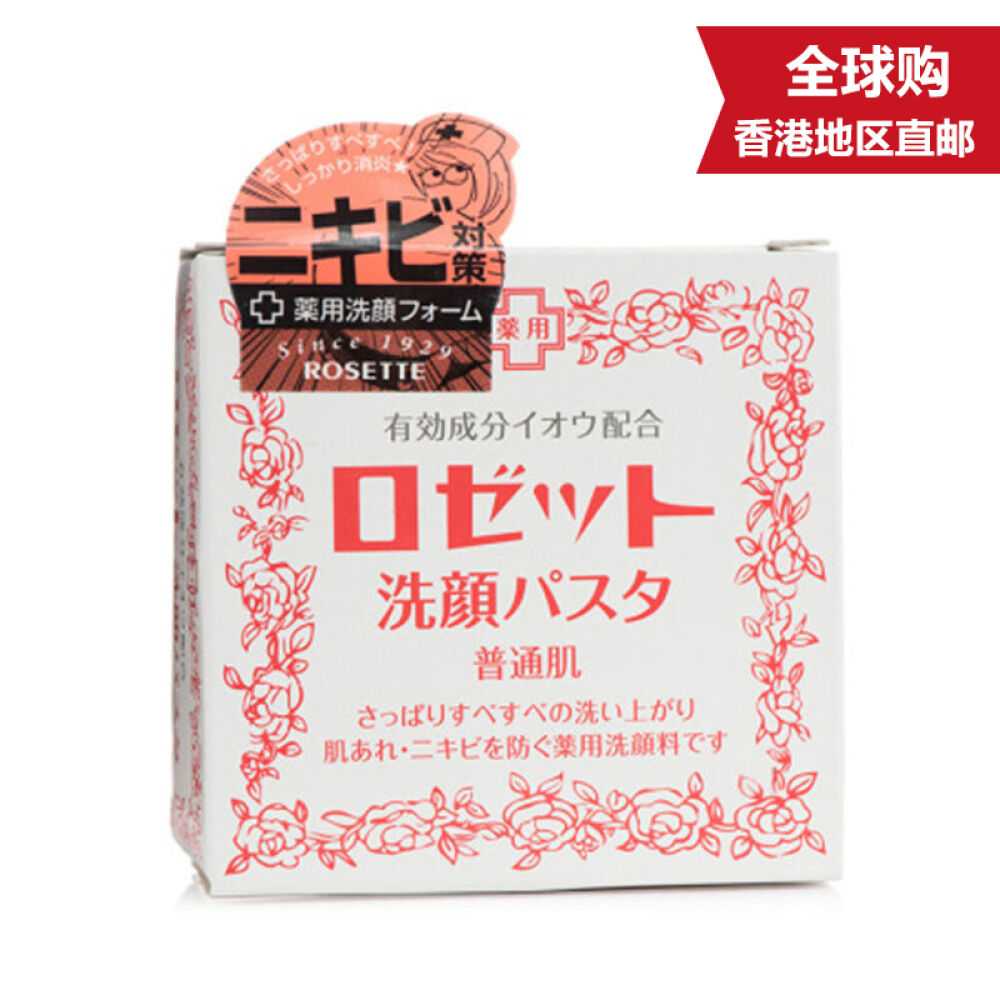 日本Rosette诗留美屋毛孔洁净去黑头海泥洗面奶120g露姬婷cosme大赏洁面中性皮肤(温泉洗面膏)