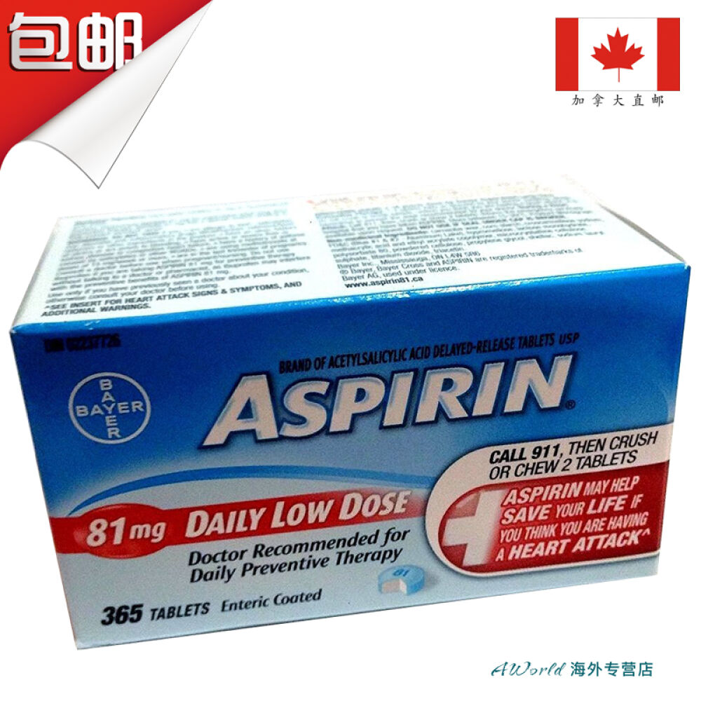 【加拿大直邮】bayer拜耳aspirin阿司匹林81mg低剂量365片