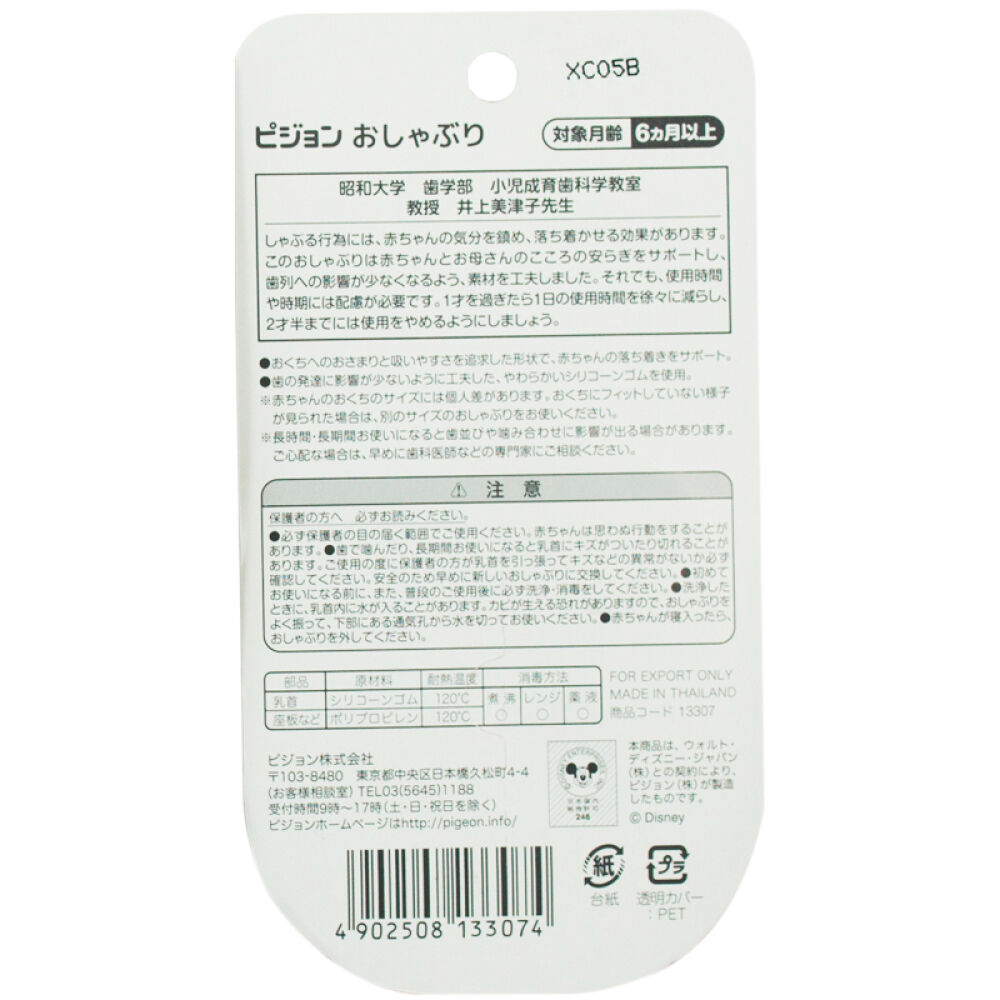 日本原装进口贝亲宽口径玻璃奶瓶母乳实感防胀气耐热奶瓶安抚奶嘴L号MINI款