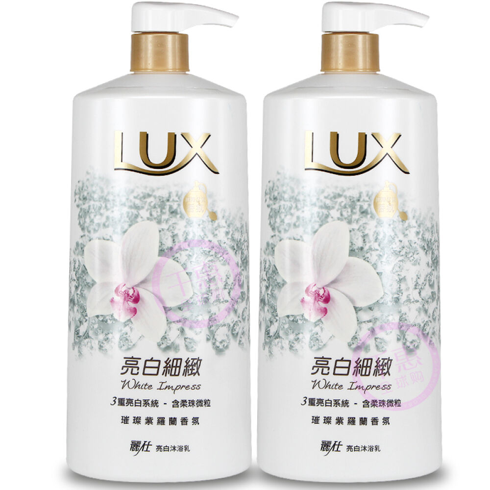 香港直邮LUX力士沐浴露亮白细致紫罗兰2瓶