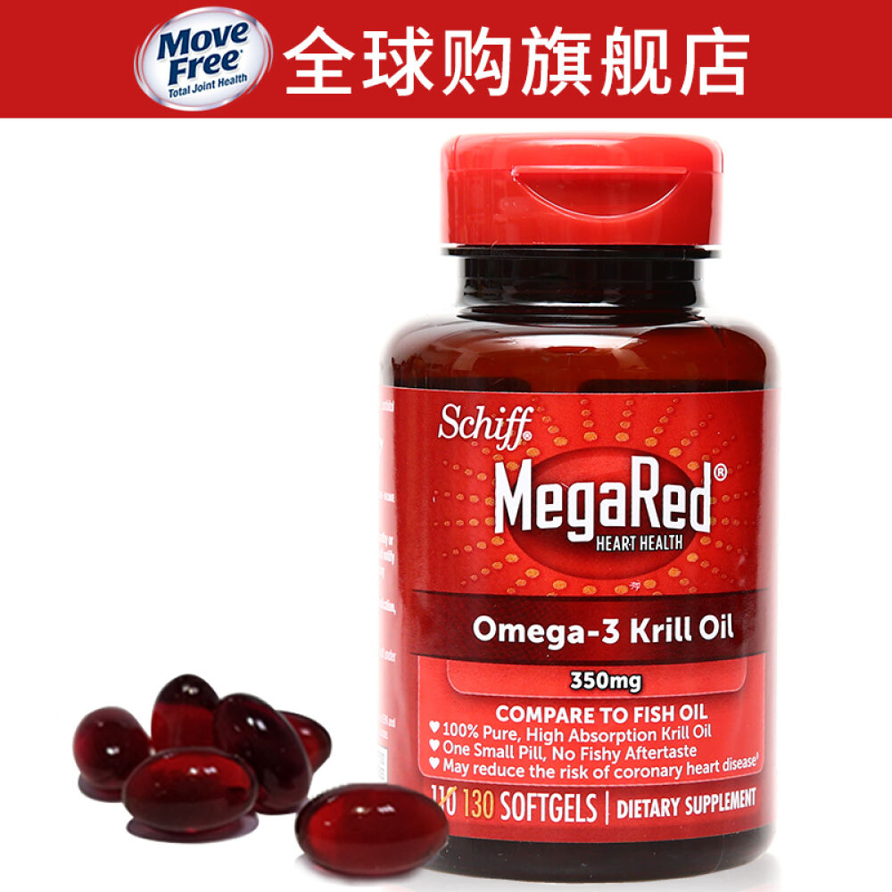 美国旭福Schiff南极磷虾油350mg欧米伽3脂肪酸虾青素降压调脂护心脑血管130粒