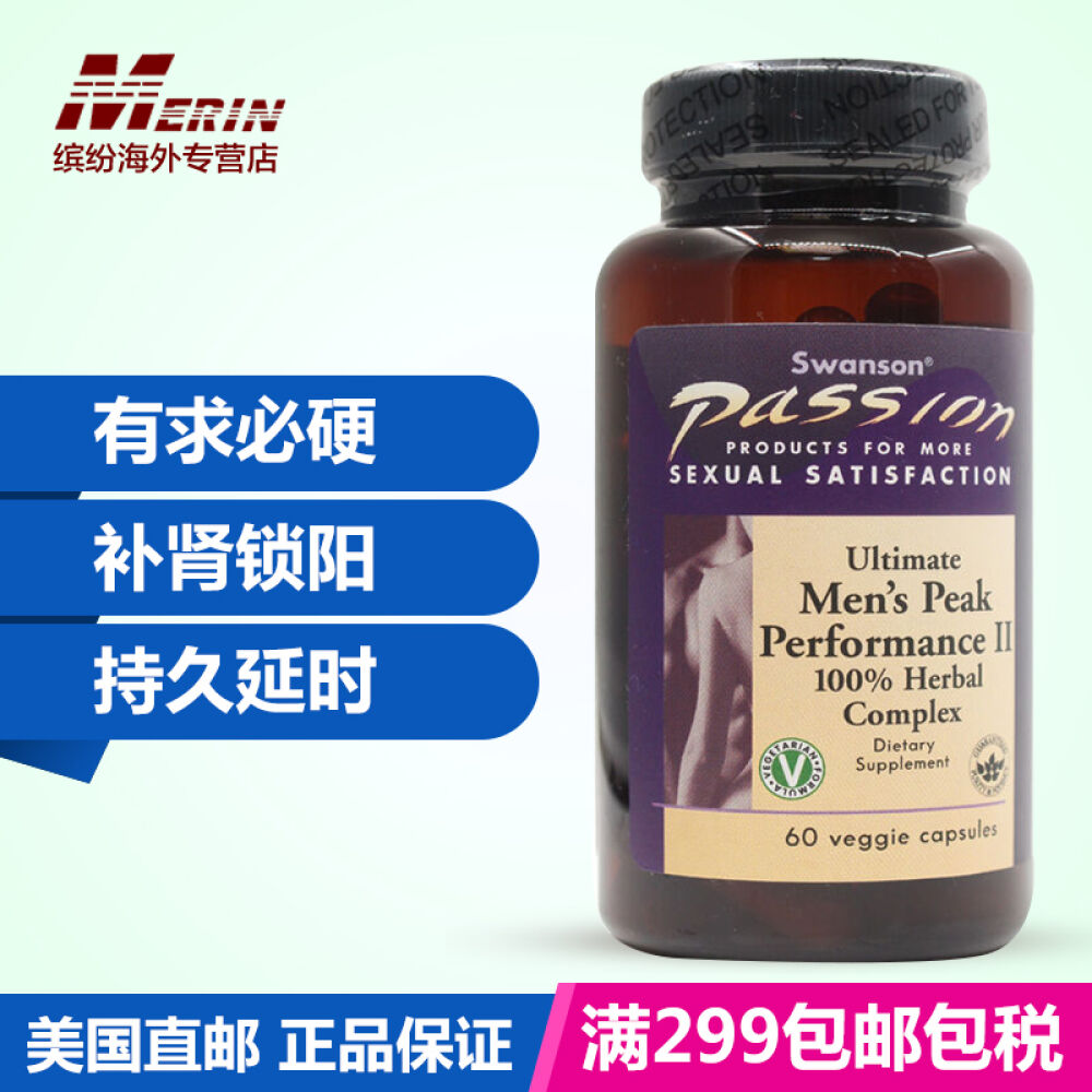 美国直邮Swanson斯旺森男士激情PK玛卡玛咖MACA精片补肾锁阳固精男性胶囊1瓶装 美国直邮Swanson斯旺森男士激情PK玛卡玛咖MACA精片补肾锁阳固精男性胶囊1瓶装