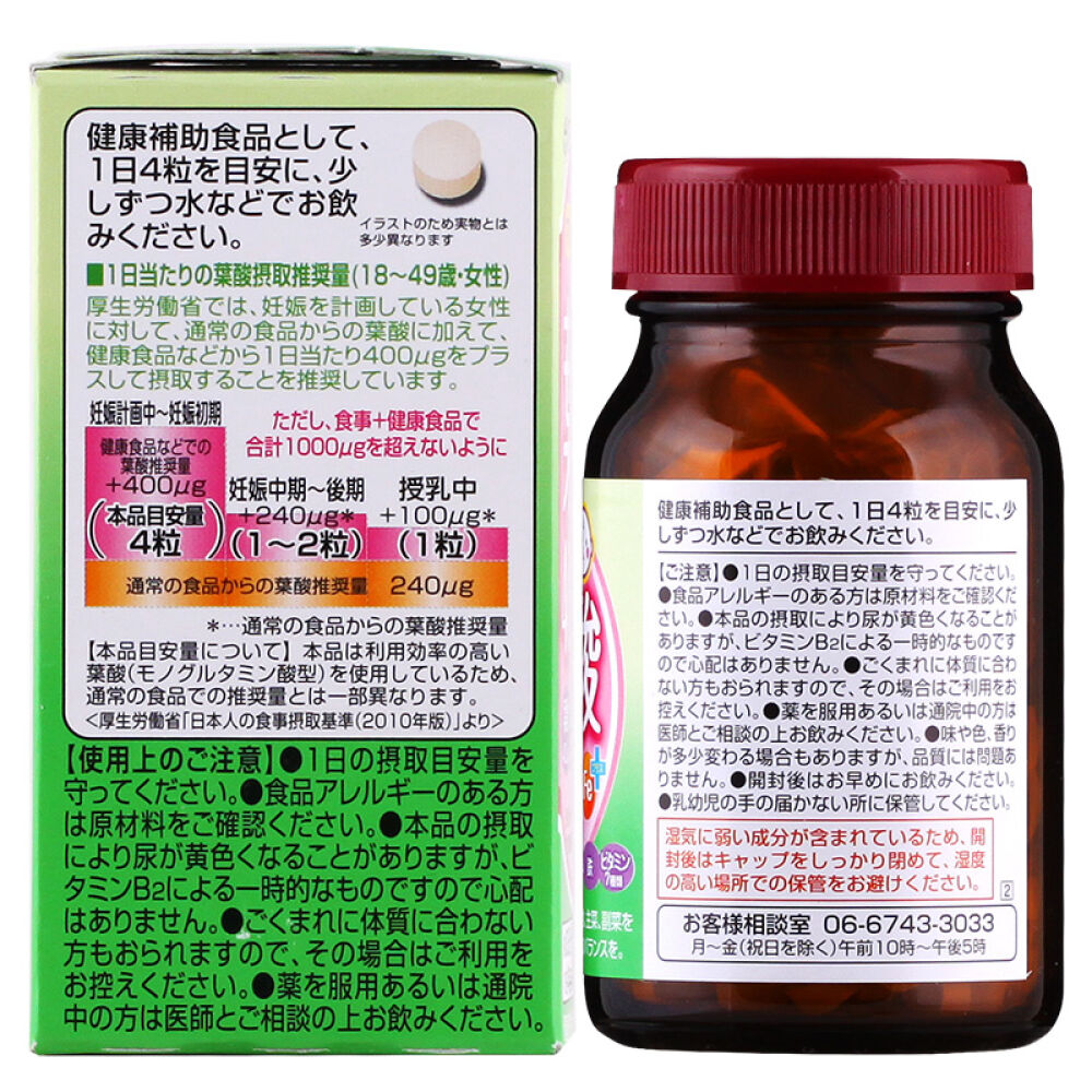 ITOH井藤汉方孕前孕妇叶酸钙铁片备孕营养素120粒/瓶补钙补铁