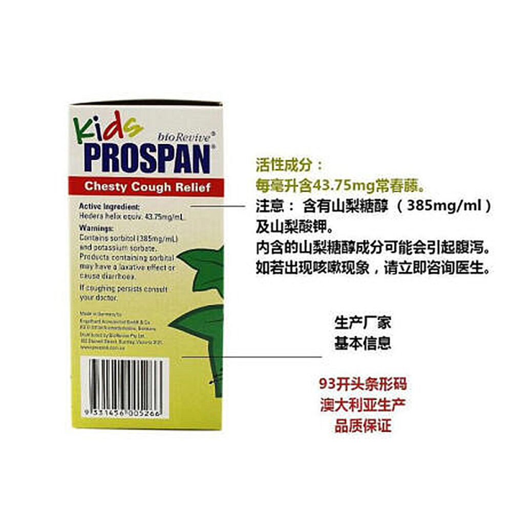 香港地区直邮美国LittleColdsremedies天然顺势蜂蜜棒棒糖小青蛙止咳水小绿叶止咳水