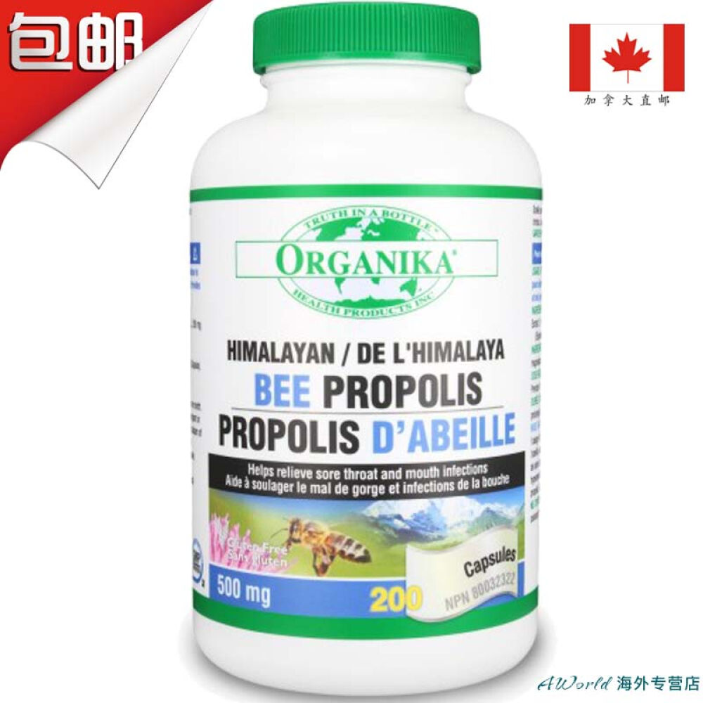 【加拿大直邮】Organika蜂胶胶囊500毫克200粒