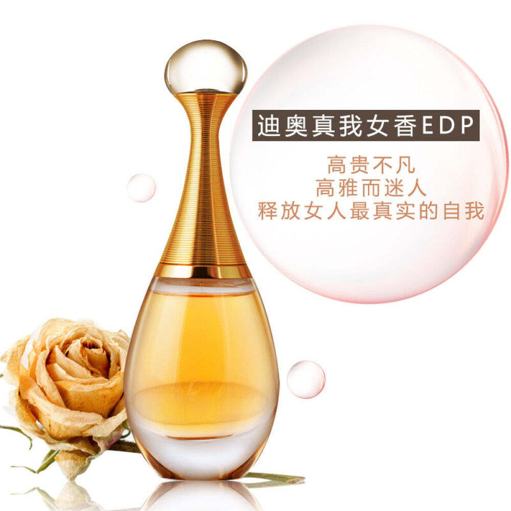【香港直邮】迪奥(Dior)女士真我香水EDP*30ml
