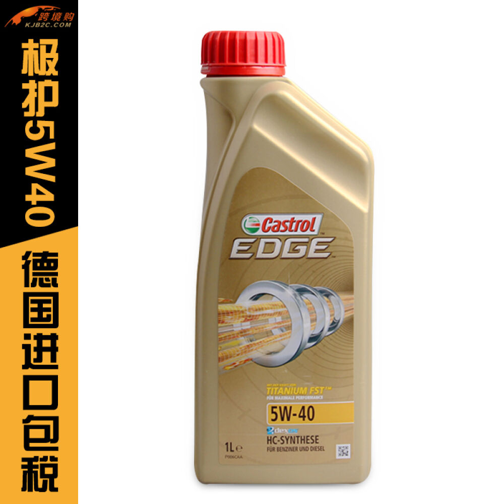 嘉实多/Castrol极护钛流体5W-40德国原装进口全合成机油1L装