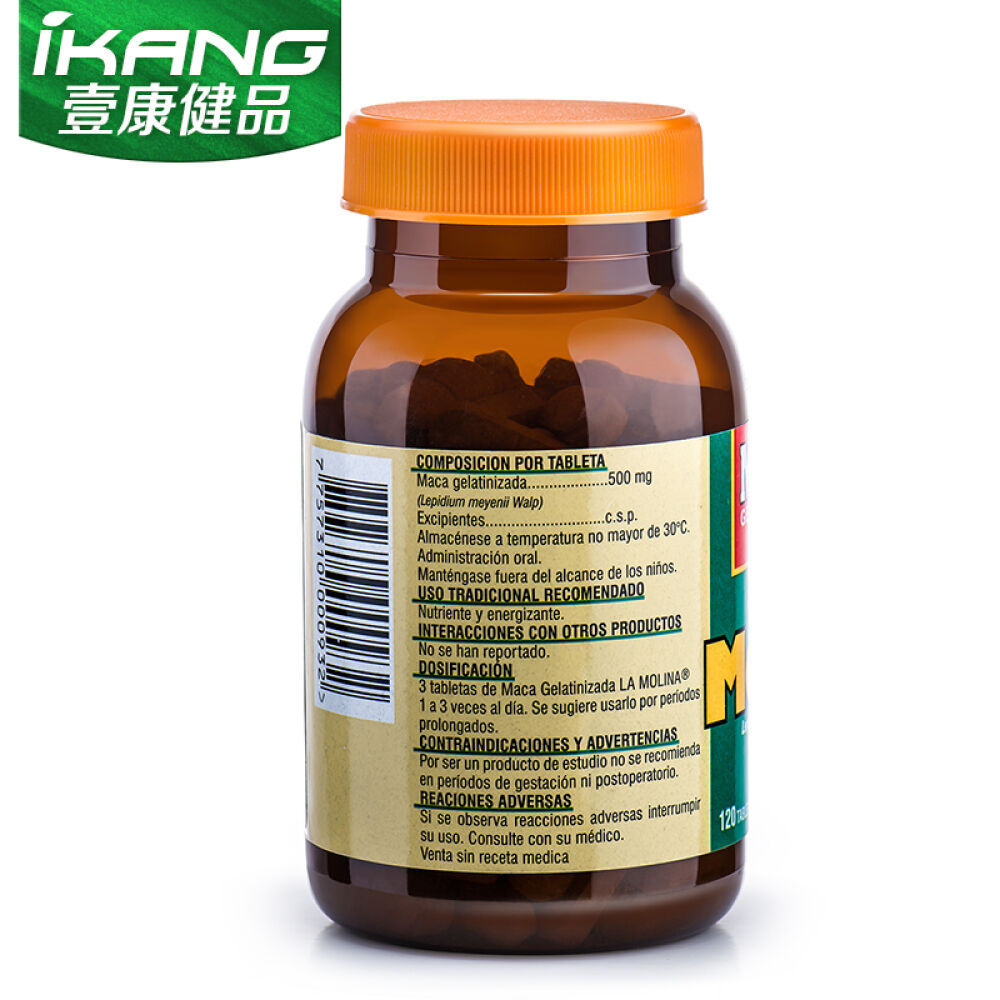 拉摩力拉玛卡干片玛咖精片120粒秘鲁进口男性保健品壮阳补肾Maca补肾快速勃起玛卡精片+vigrx速效喷剂