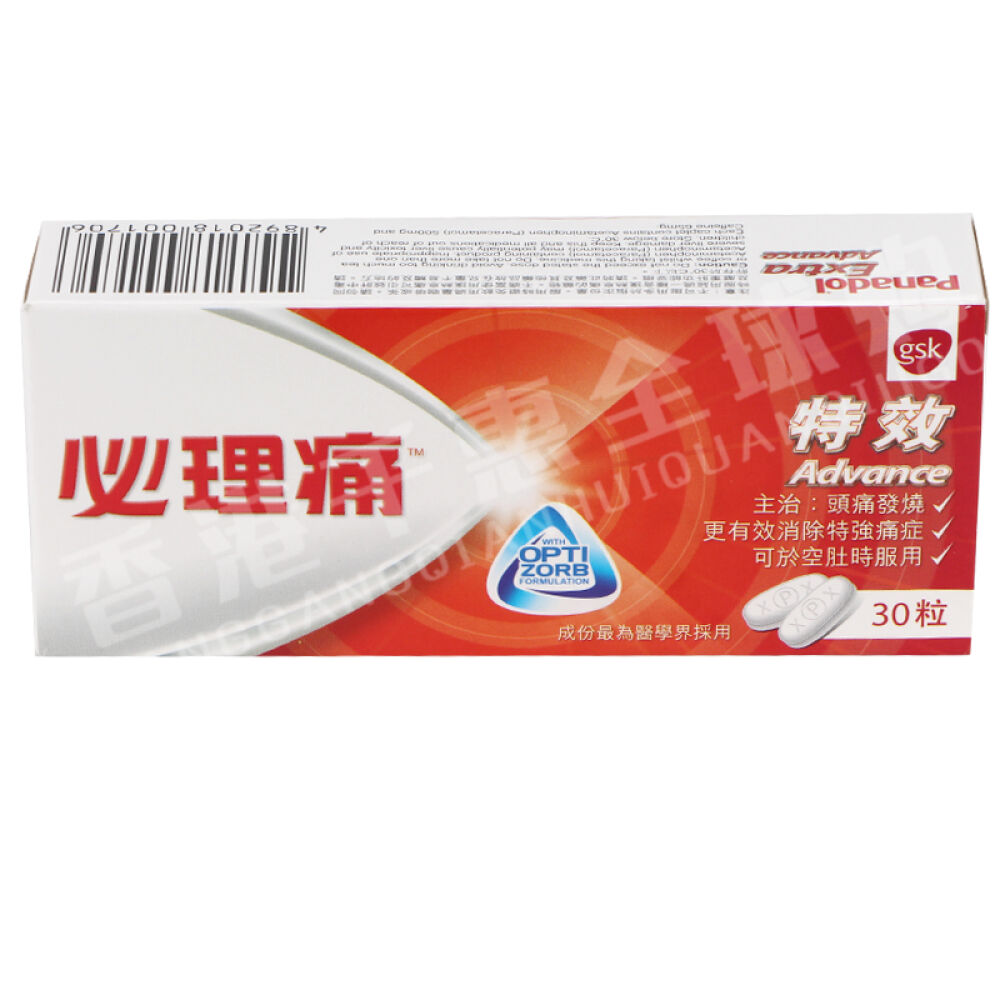 【香港药品】必理痛系列发烧伤风鼻塞特效30粒 【香港药品】必理痛系列发烧伤风鼻塞特效30粒